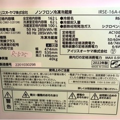 大阪限定配送★3ヶ月保証付き★冷凍冷蔵庫★2022年★アイリスオーヤマ★IRSE-16A-CW★R-535★162L★2ドア