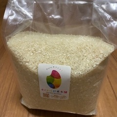 お米2kg