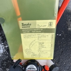タナカ 耕運機