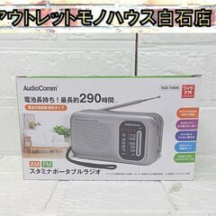 新品 スタミナポータブルラジオ RAD-T460 AM/FM A...