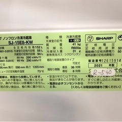 全国送料無料★3か月保障付き★冷蔵庫★2021年★シャープ★SJ-15E8-KW★R-540