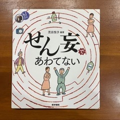 医学書院　せん妄であわてない