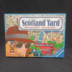 Scotland Yard スコットランドヤード ボードゲーム　...