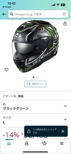 ②終了