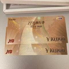 ★JTB旅行券★ナイストリップ★2万円分★