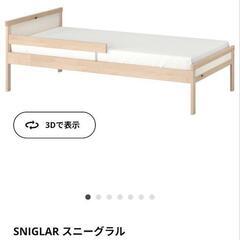 IKEA　子供用ベッド