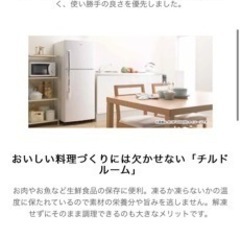☆値下げ交渉歓迎 ハイアール 445L 冷蔵庫 JR-NF445B 2ドアタイプ 3月