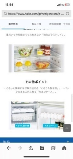 ☆値下げ交渉歓迎 ハイアール 445L 冷蔵庫 JR-NF445B 2ドアタイプ 3月