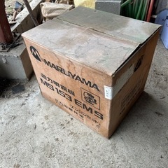 動力噴霧機 丸山製作所 MS153 農業用