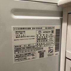 お取引相手が決まりました】【使用期間3ヶ月】縦型洗濯機 HITACHI