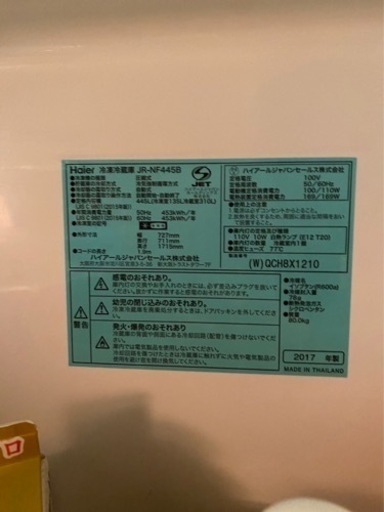 ☆値下げ交渉歓迎 ハイアール 445L 冷蔵庫 JR-NF445B 2ドアタイプ 3月