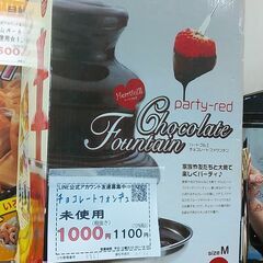 100円(税込み）未使用 チョコレートファウンテン チョコ…