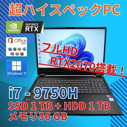 RTX2070 フルHD 美品 マウス i7-9750h 32GB SSD1TB