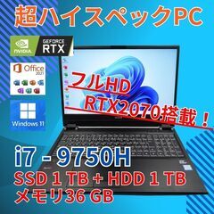 RTX2070 フルHD 美品 マウス i7-9750h 32G...