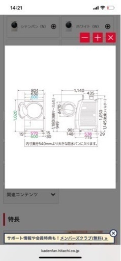 日立　ドラム式洗濯機BD-SV110A 風アイロン