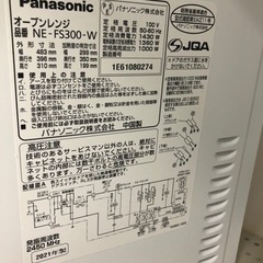 パナソニック2021年製オーブンレンジ【トレファク堺福田店】