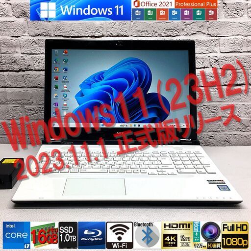 ★ハイスペック・最速最新Win11 23H2★【NEC NS700/C】最強 i7-6500U / 新品SSD 1TB / 新品メモリ16GB◆MS Office2021最新（管理：03051426）