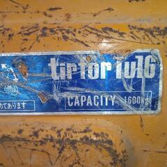 チルホール パーフェクトTU-16 1600kg 手動式 ウインチ ハンドウインチ ワイヤー付き


