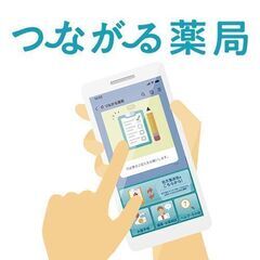 【急募☆副業歓迎】投薬業務/一包化業務/土曜日/募集 - 医療