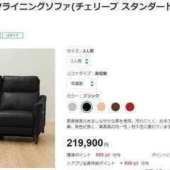 【1年使用】ニトリ 本革2モーター電動リクライニングソファ(チェリーブ スタンダードタイプ NB)-【カセットテープ】ATR Magneオープンリール型Type II 60分×3巻