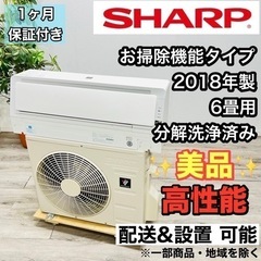 エアコン 【美品】AS-M56H2W 2018 北九州 小倉南区 大型 ルームエアコン