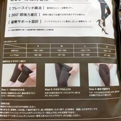 今だけ！まとめ売り～ベルミスレギンス6枚セット