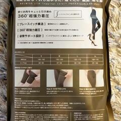 今だけ！まとめ売り～ベルミスレギンス6枚セット