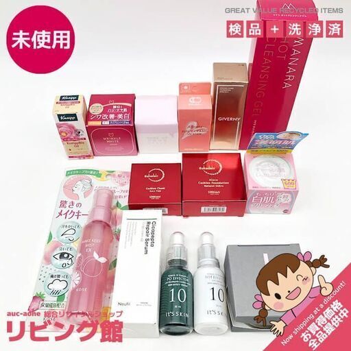 ss6118　未使用品　スキンケア＆コスメ　14点セット　美容液　メイク落とし　ホットクレンジング　化粧下地　ベース　ファンデーション　パウダー　お粉　チーク　メイク用品