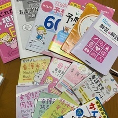 看護　教科書　参考書　セット