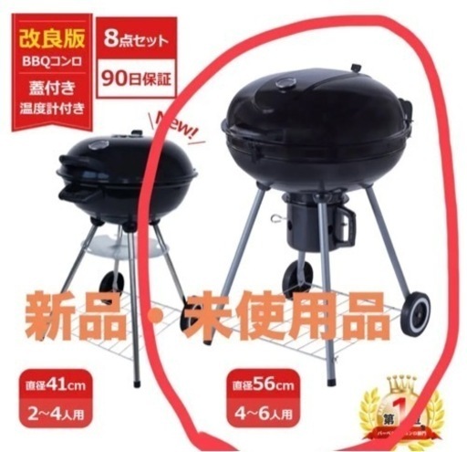 【新品/未使用品】アメリカンスタイル 蓋付きバーベキュー