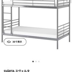【超美品】 IKEA イケア 2段ベッドフレーム SVÄRTA ...