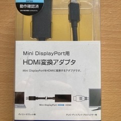 HDMI変換アダプター