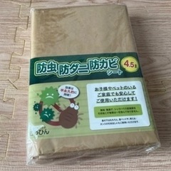 防虫防カビシート　4.5畳用