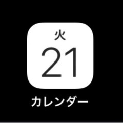 iPhoneカレンダーアプリで日本の行事や記念日を表示したいです。