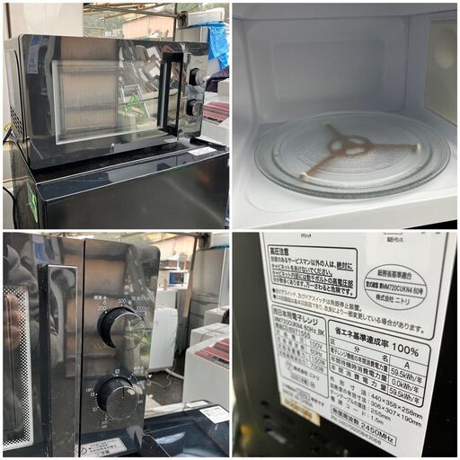 販売終了3.7】ブラック家電 高年式 一人暮らし家電セット！配送設置 