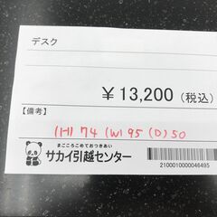 ★ジモティ割あり★  デスク ブラック H74×W95×D50 クリーニング済み KJ4527 ☆ジモティ割あり☆ デスク ブラック H74×W95×D50 クリーニング済み KJ4527