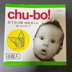 お値下げ中！使い捨て哺乳瓶　子供用品 マタニティ用品