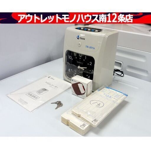 TOKAI 電子タイムレコーダー TR-001S 鍵付き タイムカード インクリボン 勤怠管理 事務用品 札幌市 中央区 南12条