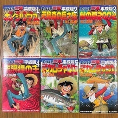 釣りキチ三平　平成版　1〜6巻