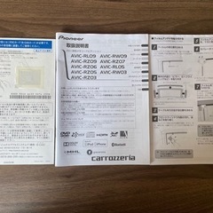 Carrozzeria AVIC-RZ09 地図2017年データ