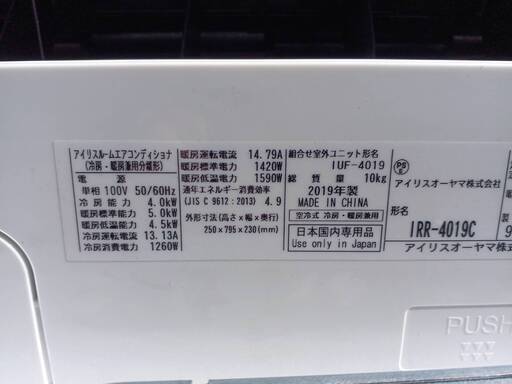 エアコン 14畳 14畳用 ルームエアコン アイリスオーヤマ 冷房 暖房 除湿 省エネ エコ IRR-4019C アイリス