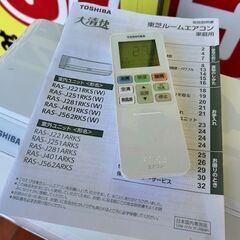 2022年製　東芝　ルームエアコン　RAS-J221RKS(W)大清快■6畳程度