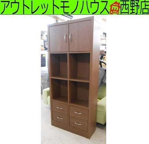 キャビネット W80×D30×H180 ブラウン 木目調 本棚 ラック 引出し 引き出し4個  扉 書棚 札幌 西野店