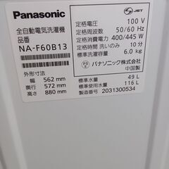 ☆ジモティ割あり☆ Panasonic 洗濯機 6Kg 20年製 動作確認 