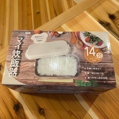 ちっさい炊飯器