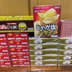 お菓子500円〜850円