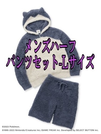 L【ポケモンスリープ】【メンズ】ジェラート カビゴンパーカ\u0026ハーフパンツセット