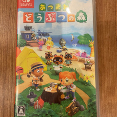 あつまれどうぶつの森 Switch