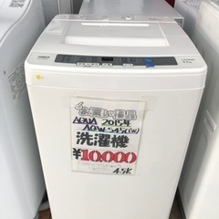 🌸洗濯機4,5k🌸