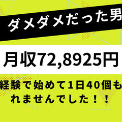 軽貨物運送ドライバー！月収70万円以上も可能！社保あり、正社員雇...